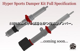 ＜近日発売＞Ｓ660 Hyper Sports Damper Kit　full specification